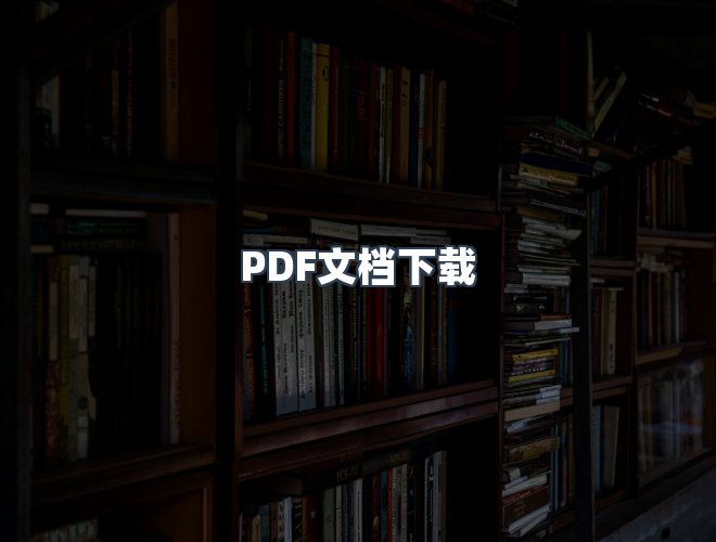 服务优势